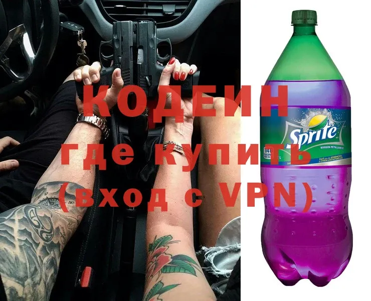 KRAKEN ONION  купить закладку  Людиново  Кодеин Purple Drank 