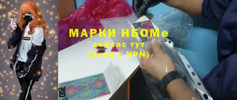 Марки NBOMe 1,5мг Людиново